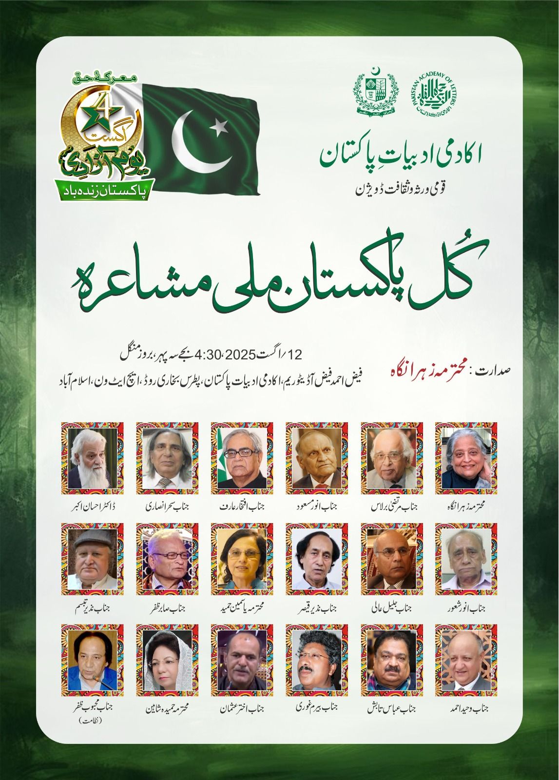 Voting Line